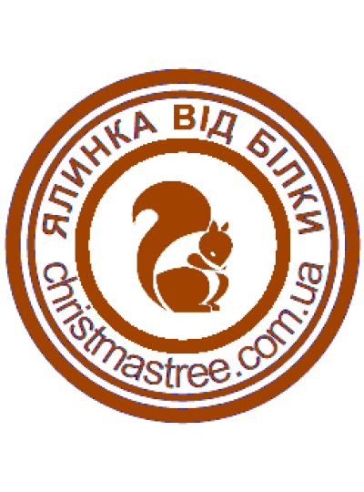 ЯЛИНКА ВІД БІЛКИ